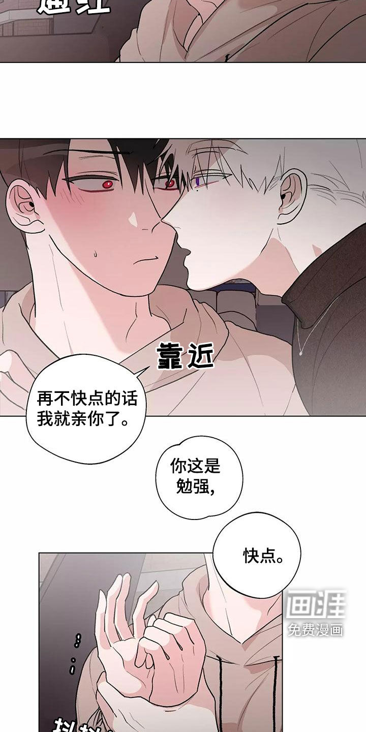 熟人惯犯第23话图