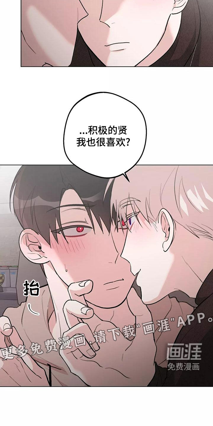 熟人惯犯第23话图