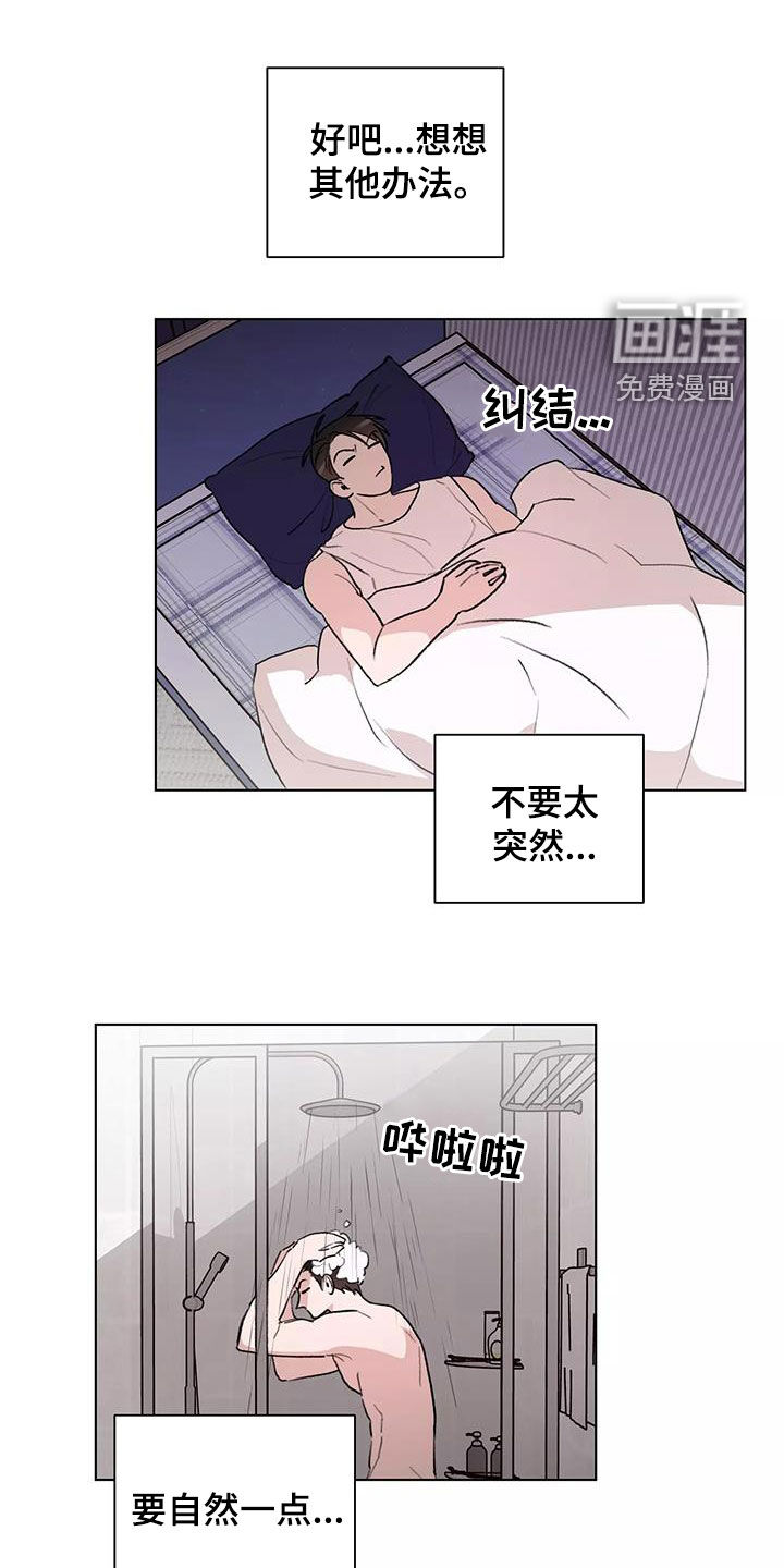 熟人惯犯第24话图