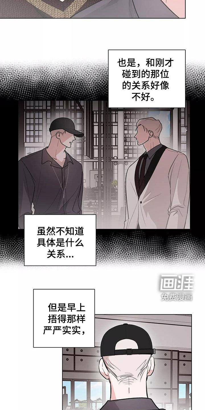 熟人惯犯第26话图