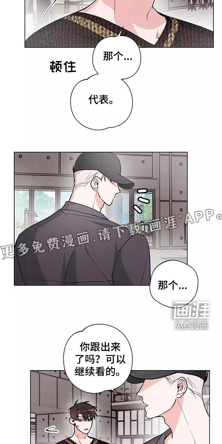 熟人惯犯第26话图