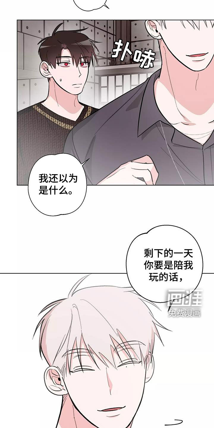 熟人惯犯第26话图