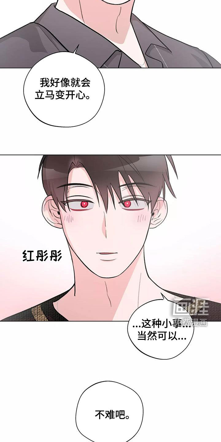 熟人惯犯第26话图