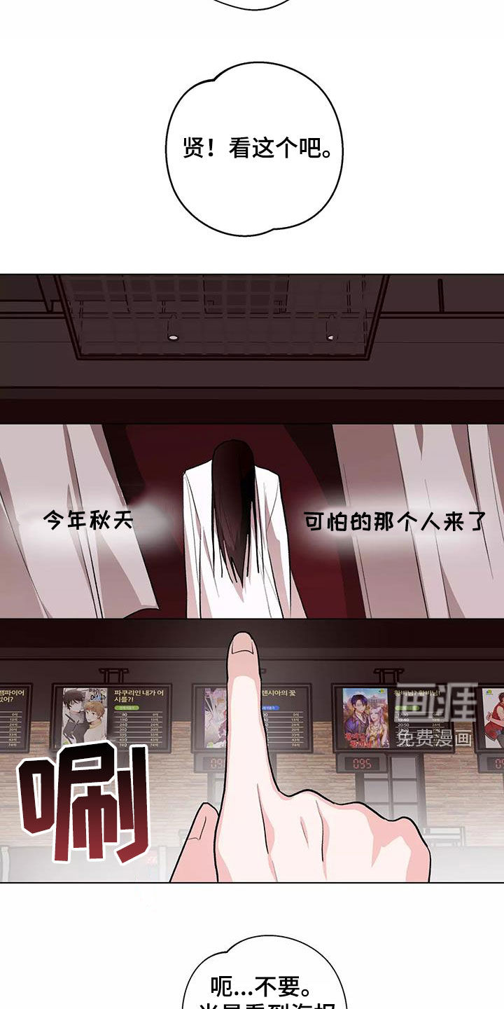 熟人惯犯第26话图