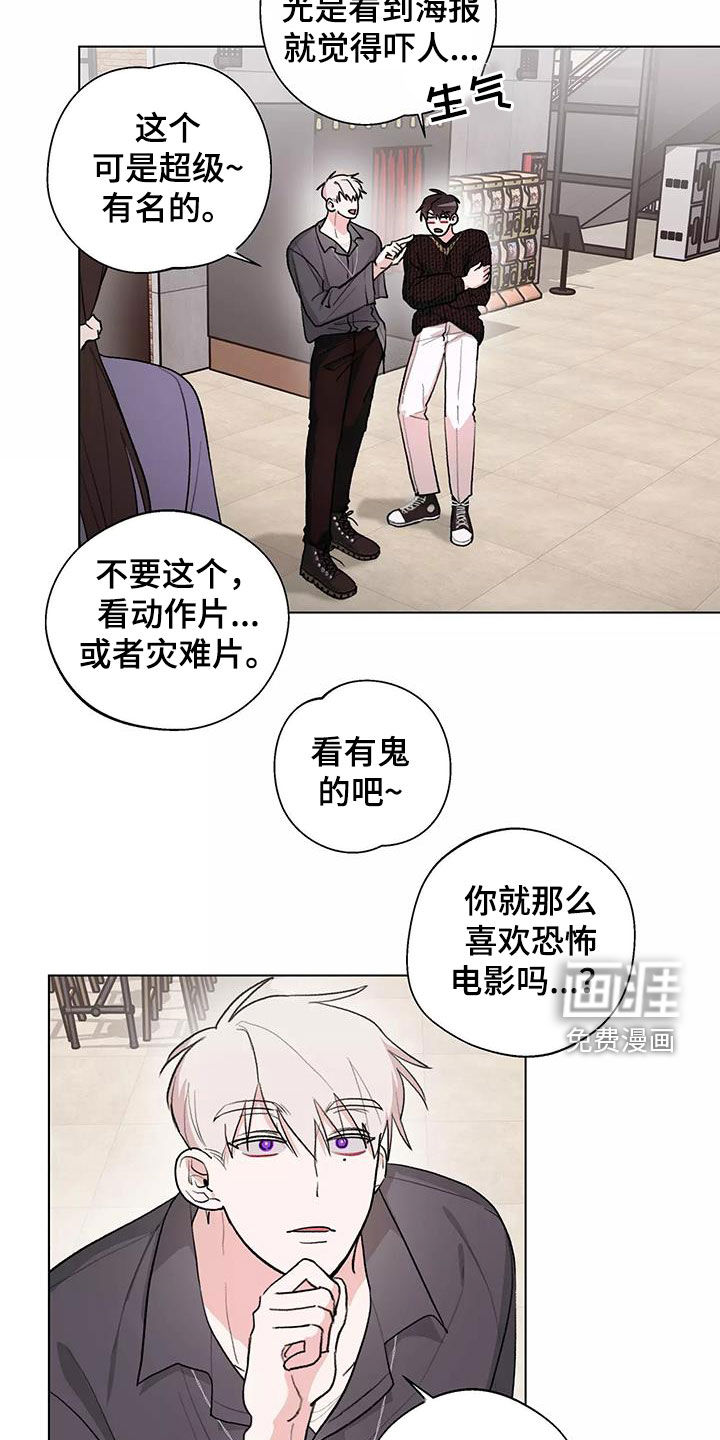 熟人惯犯第26话图