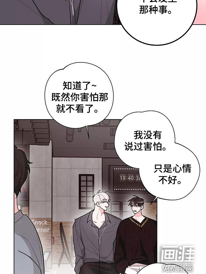 熟人惯犯第26话图