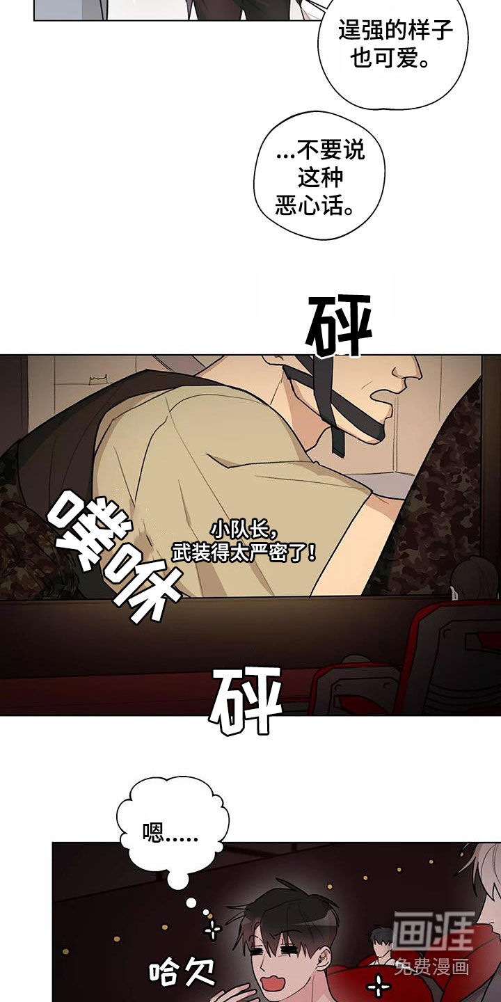 熟人惯犯第26话图