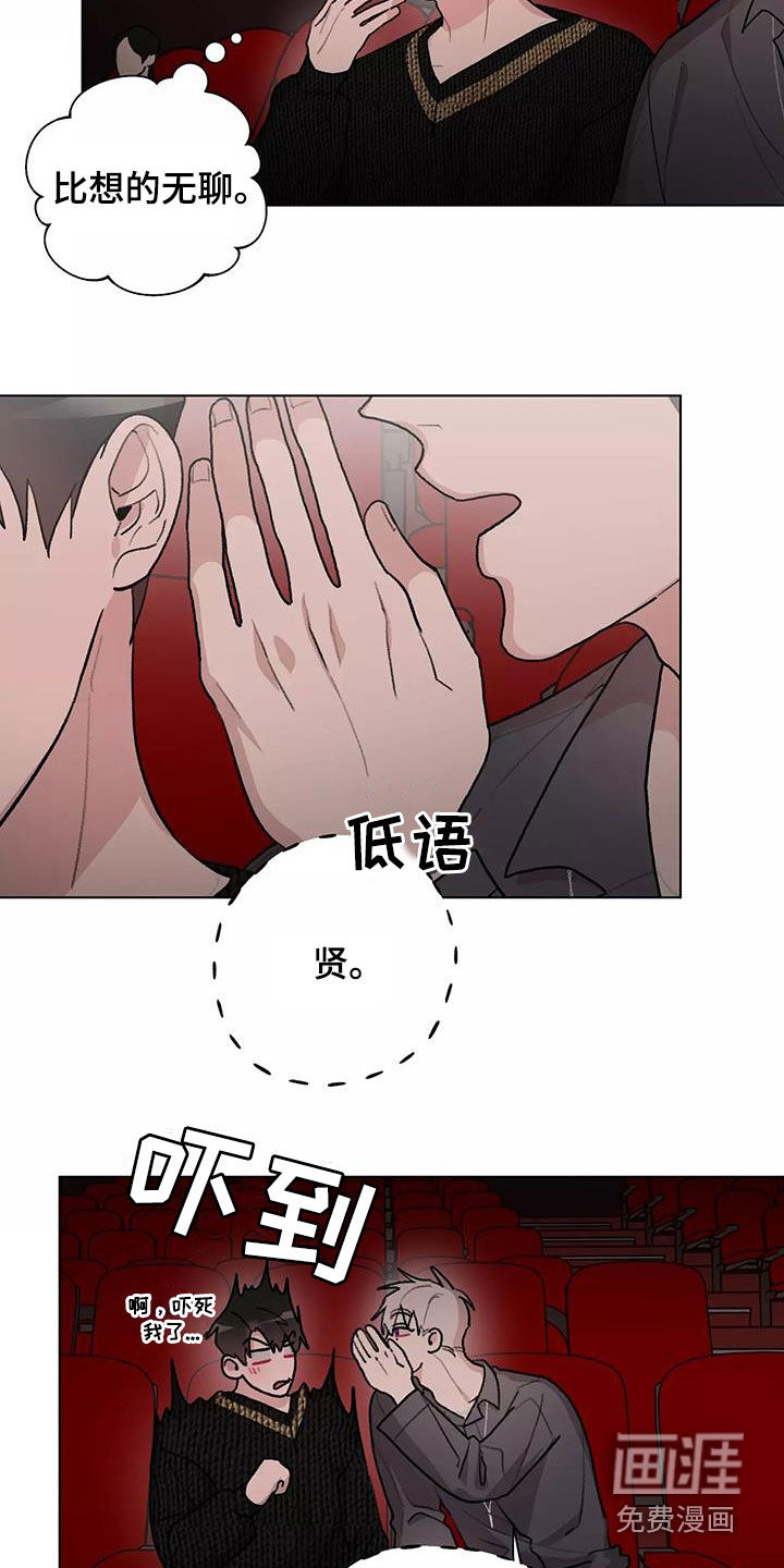 熟人惯犯第26话图