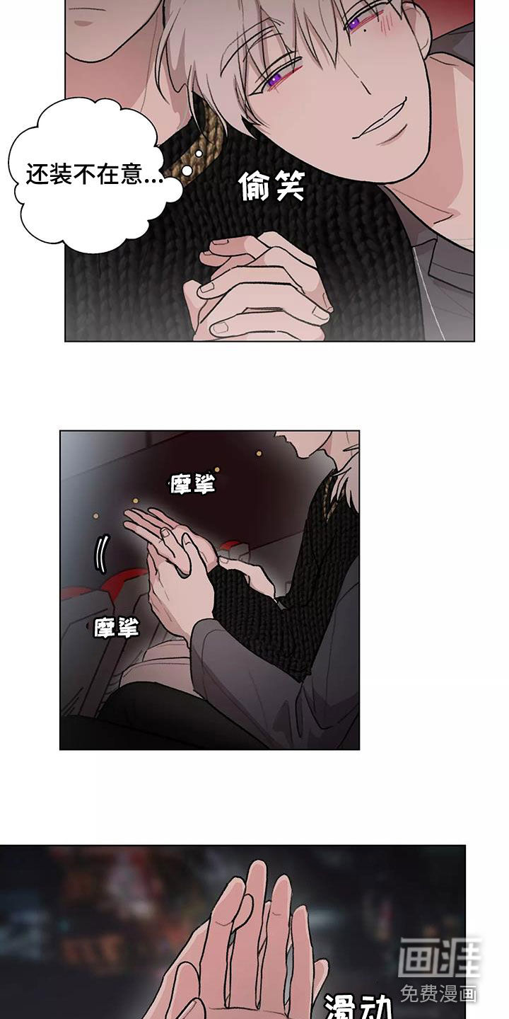 熟人惯犯第26话图