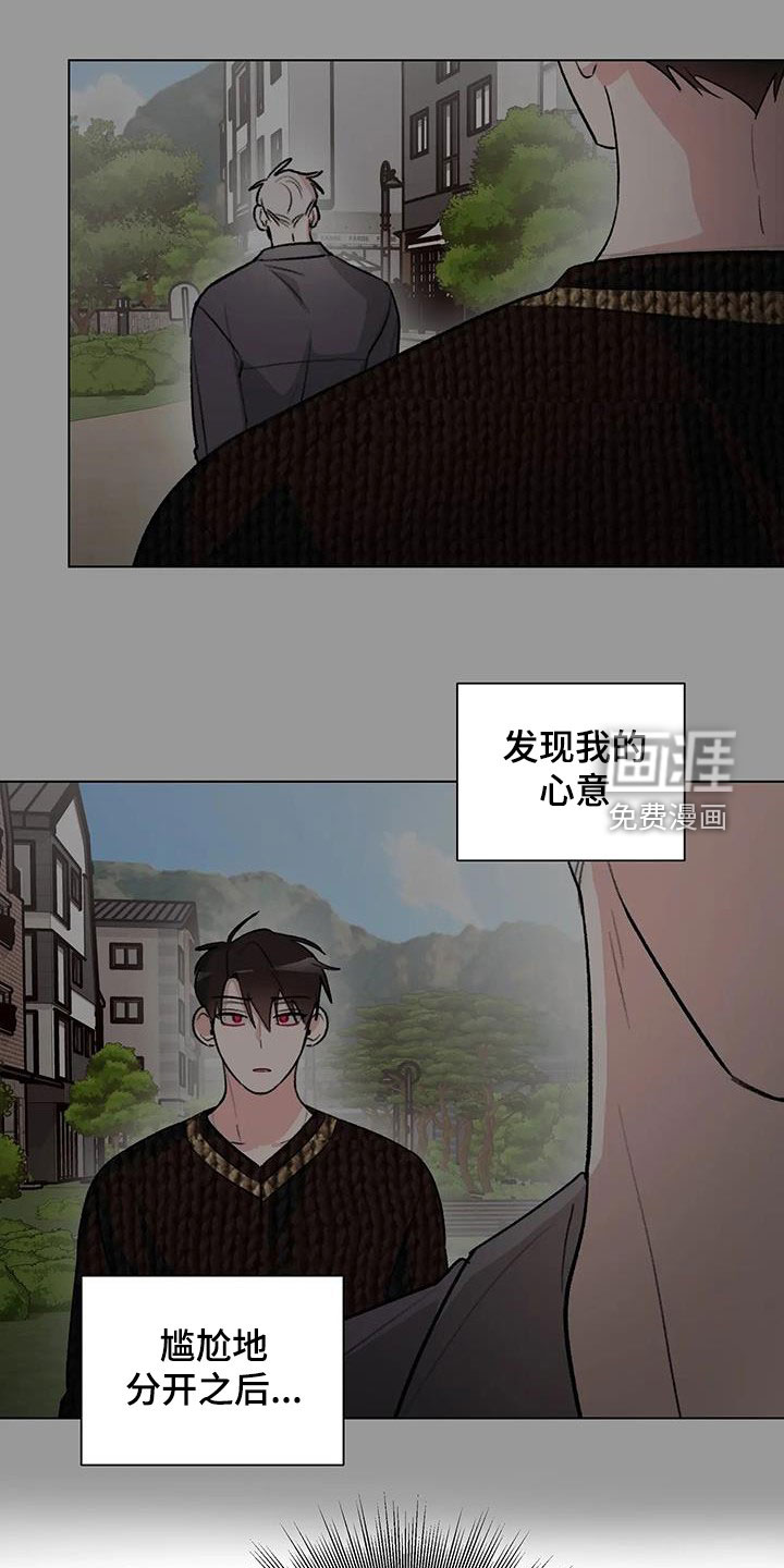 熟人惯犯第28话图