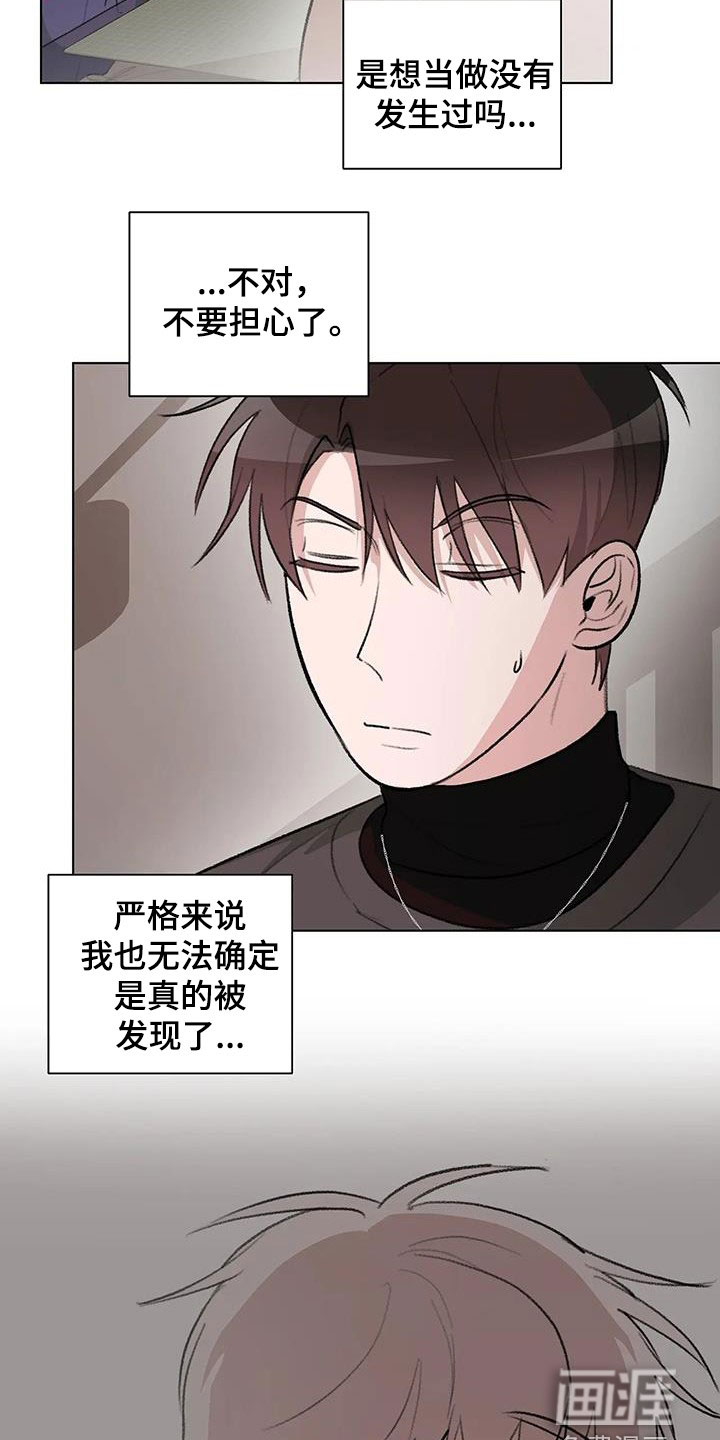 熟人惯犯第28话图