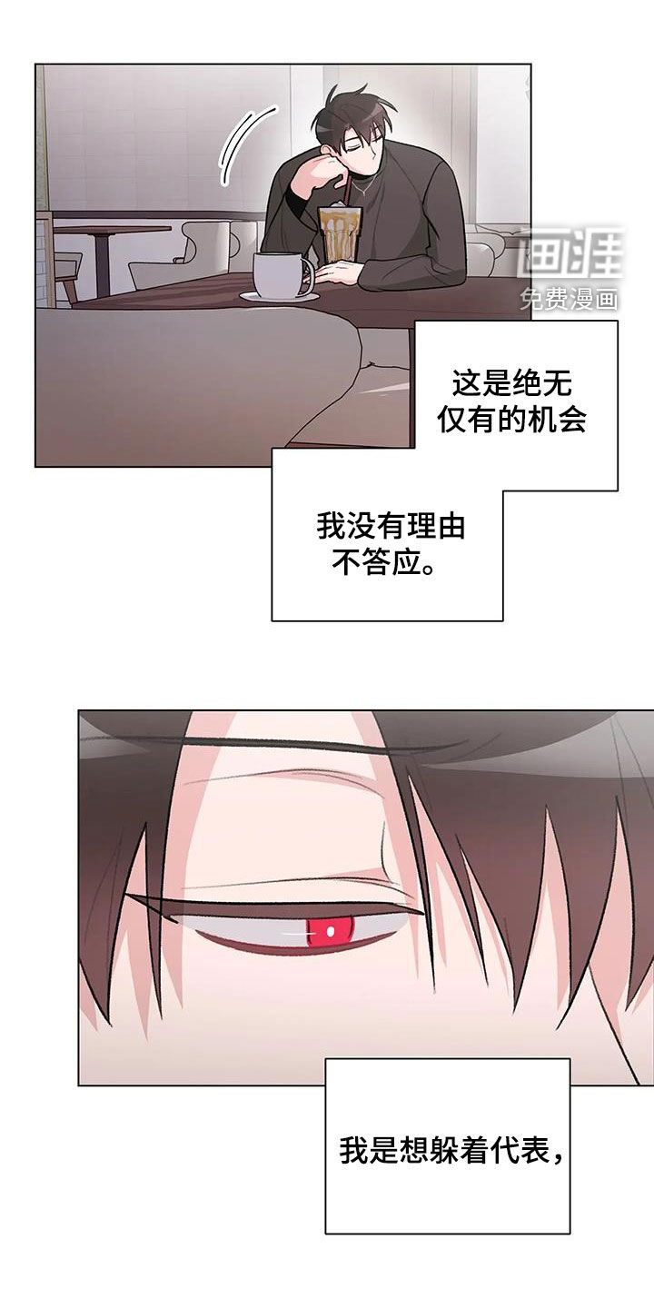 熟人惯犯第31话图