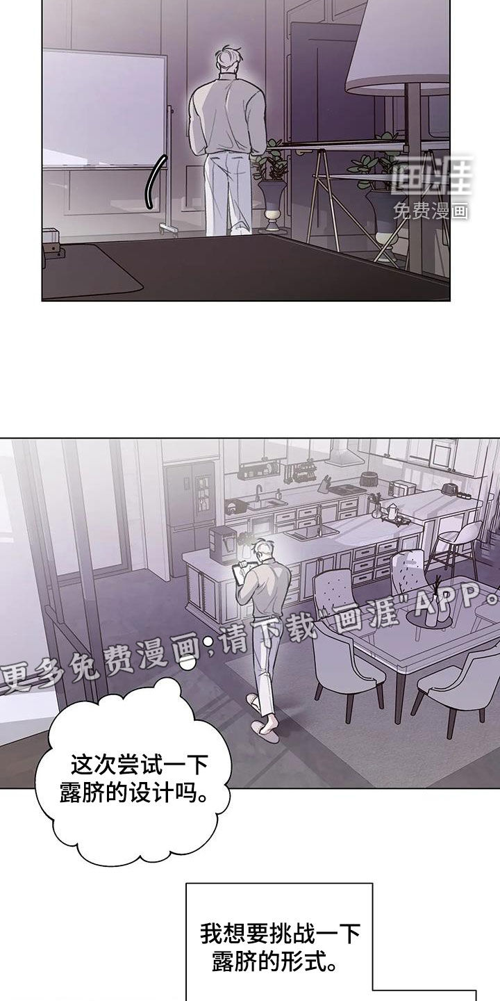 熟人惯犯第32话图