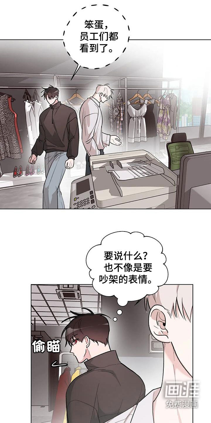 熟人惯犯第33话图