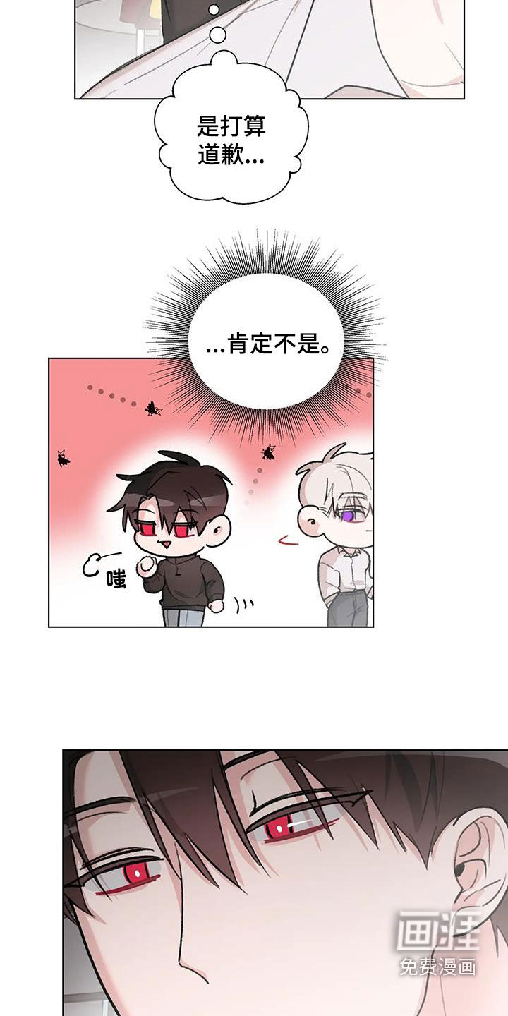 熟人惯犯第33话图