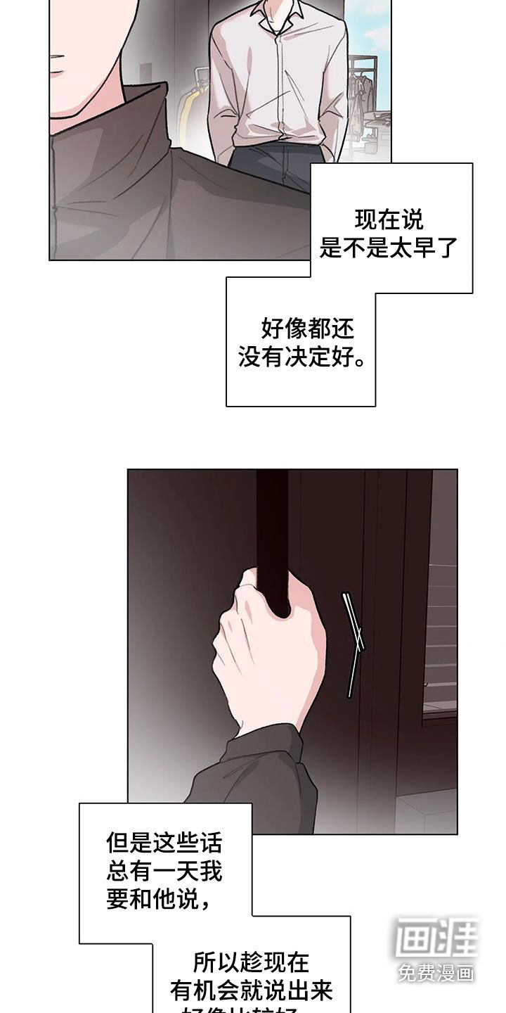 熟人惯犯第33话图