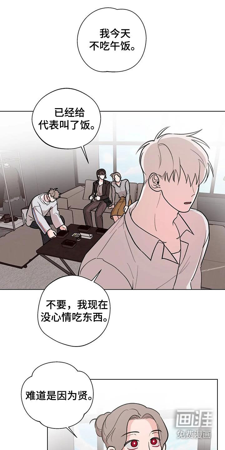 熟人惯犯第35话图