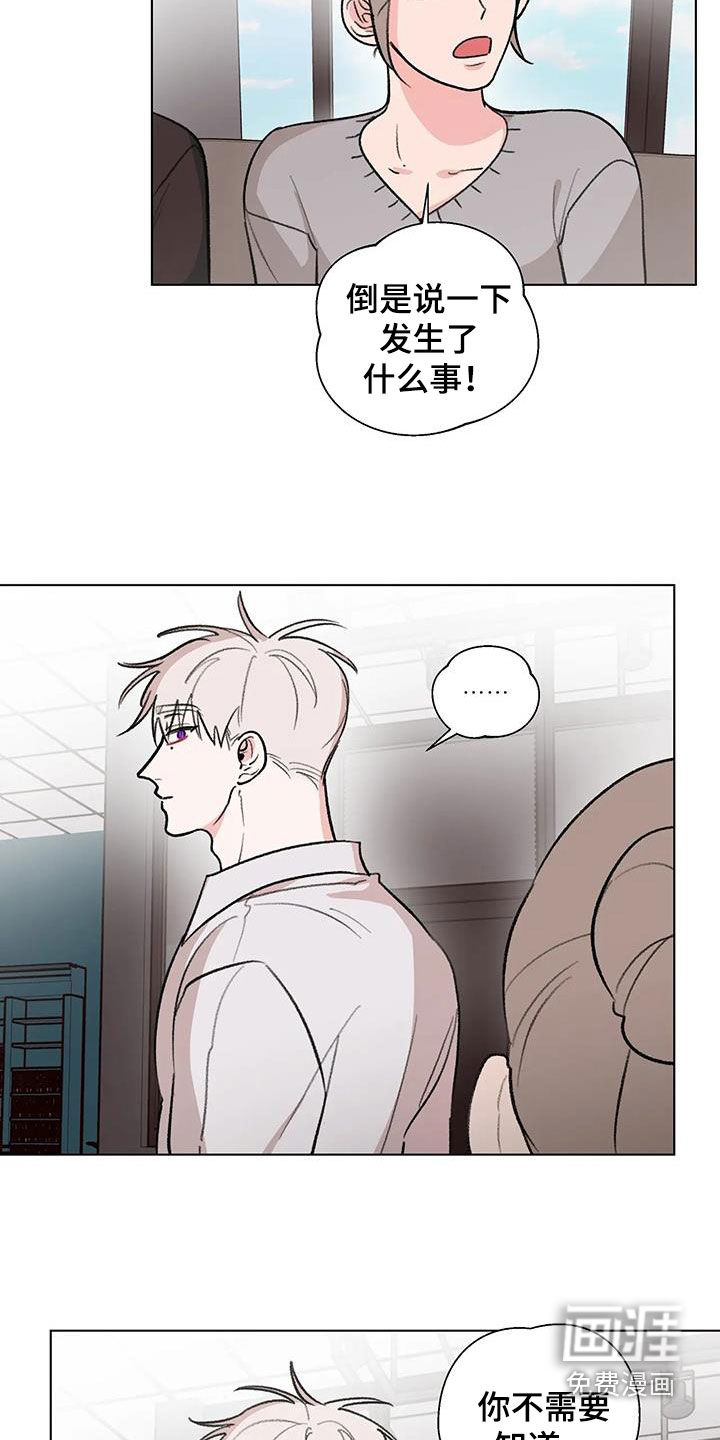 熟人惯犯第35话图