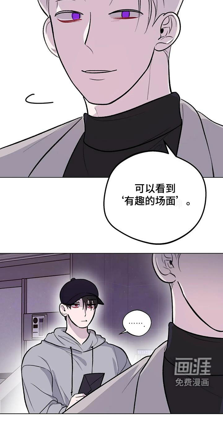 熟人惯犯第36话图