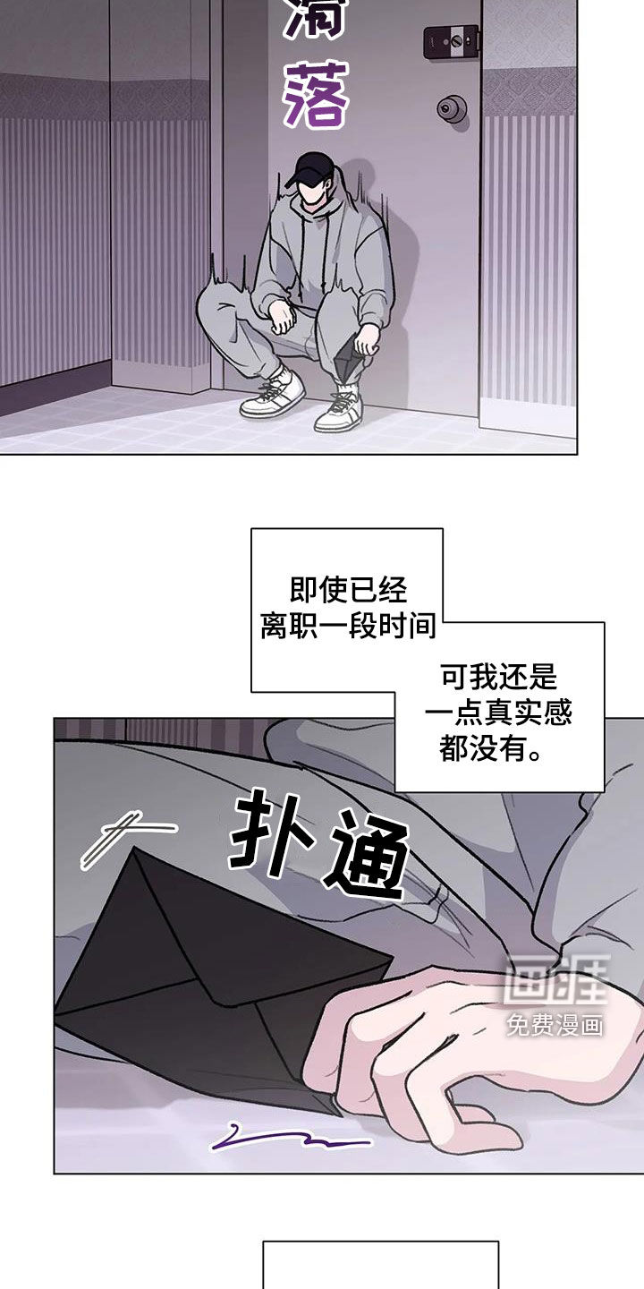 熟人惯犯第37话图