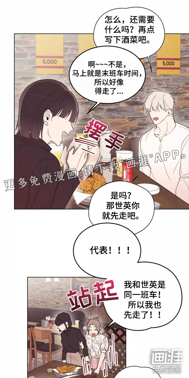 熟人惯犯第4话图