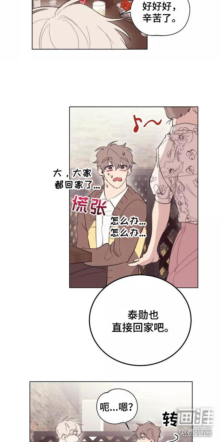 熟人惯犯第4话图