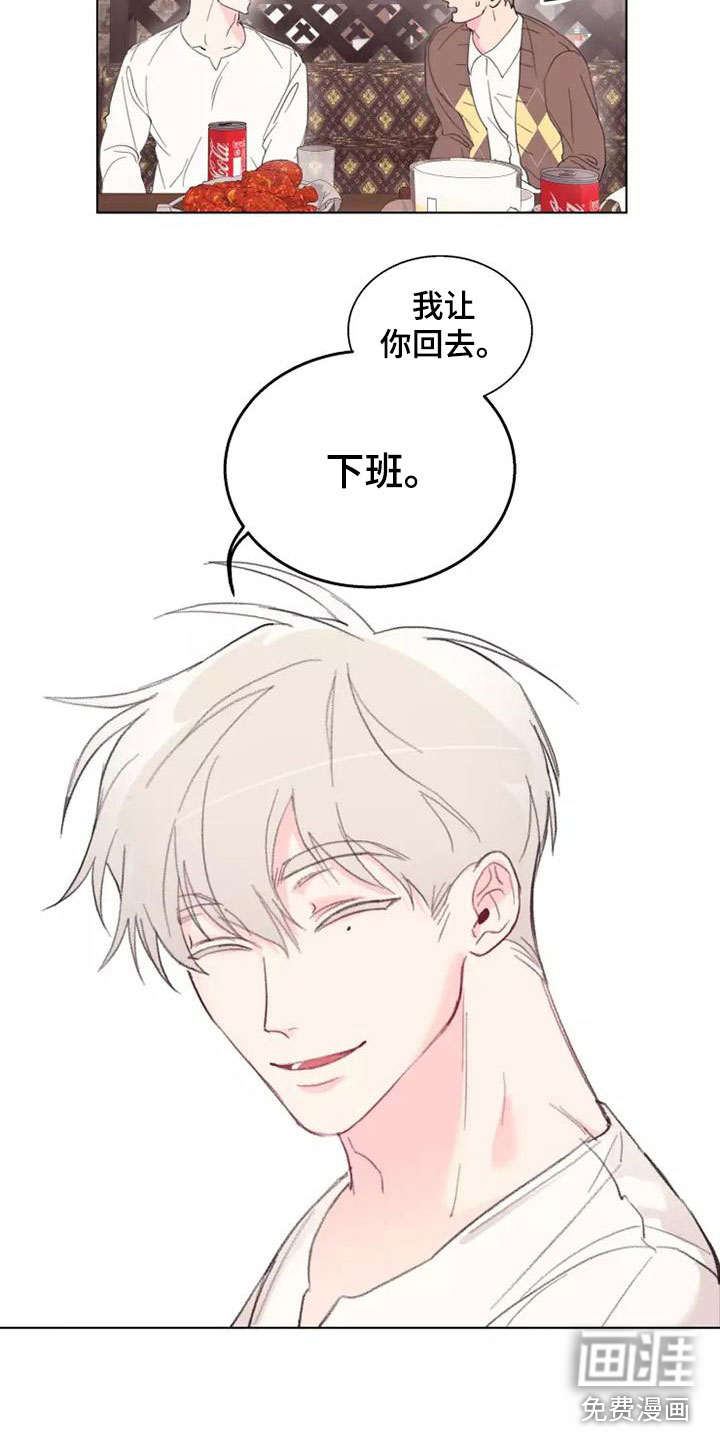 熟人惯犯第4话图