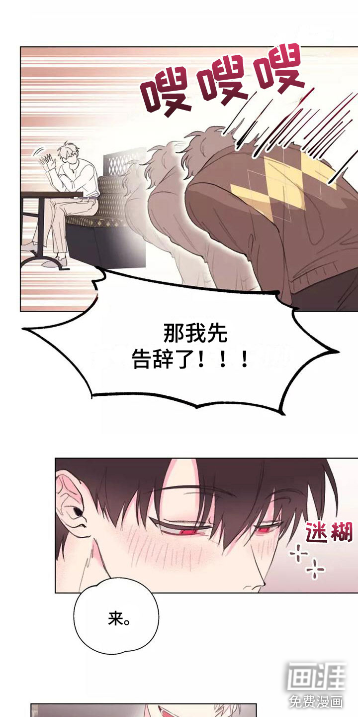 熟人惯犯第4话图