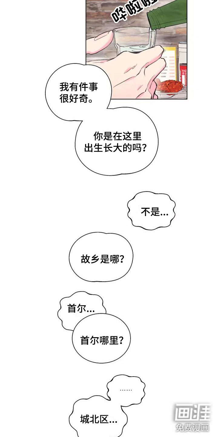 熟人惯犯第4话图