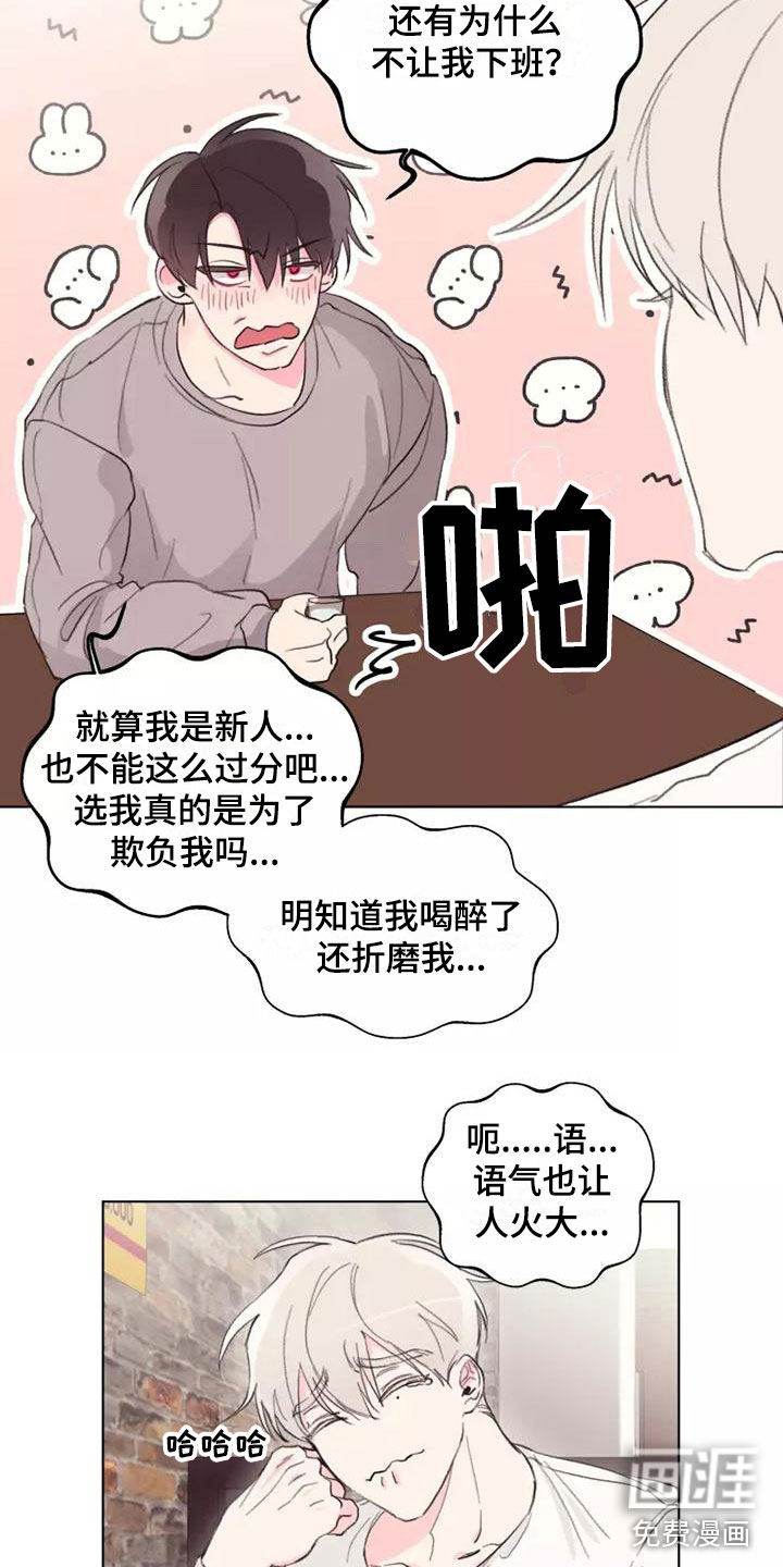 熟人惯犯第4话图