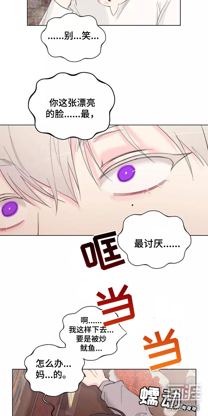 熟人惯犯第4话图