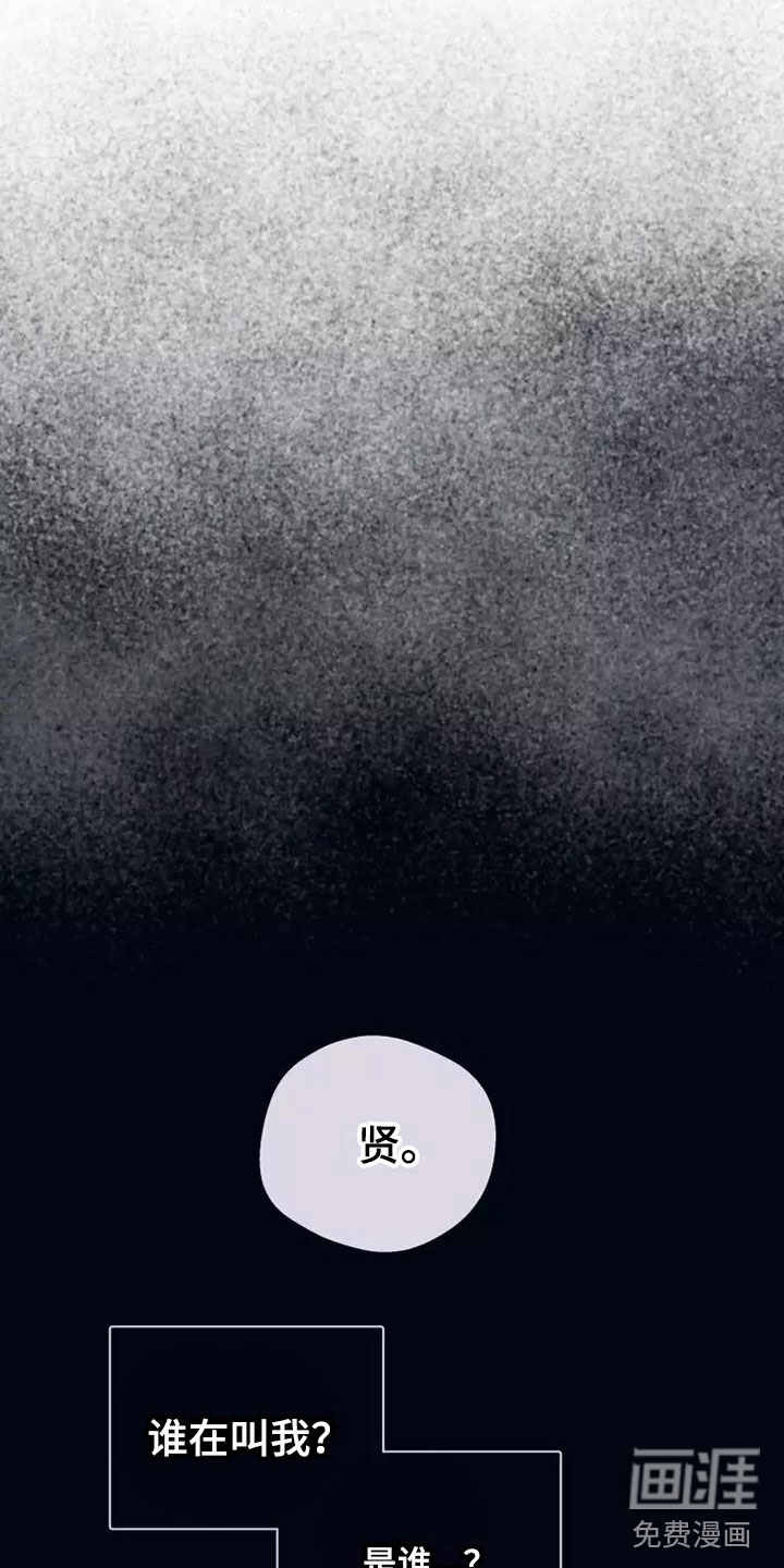 熟人惯犯第4话图