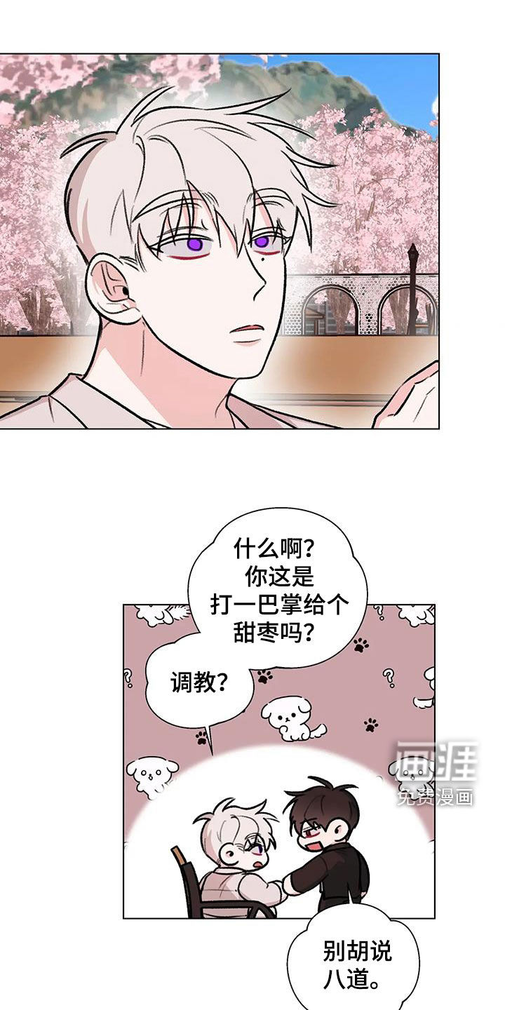 熟人惯犯第40话图