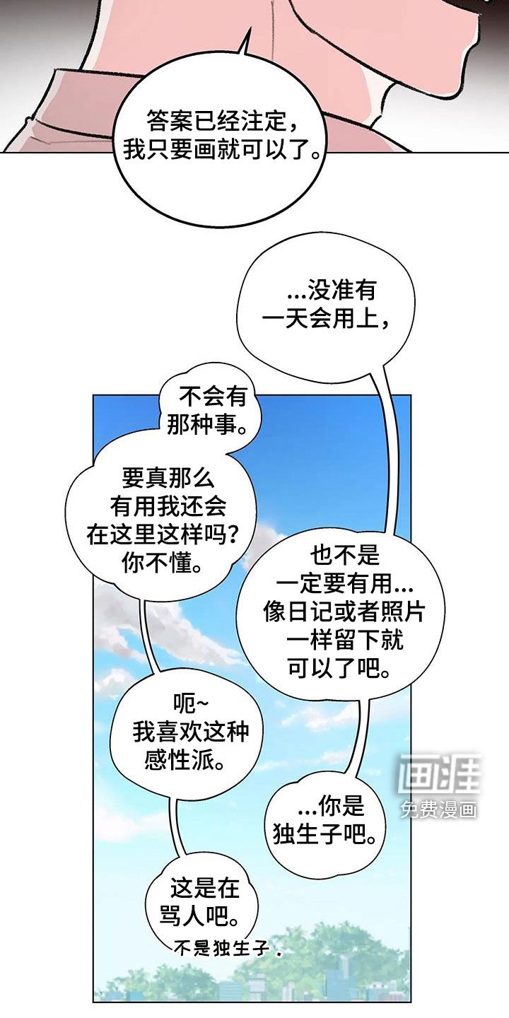 熟人惯犯第40话图