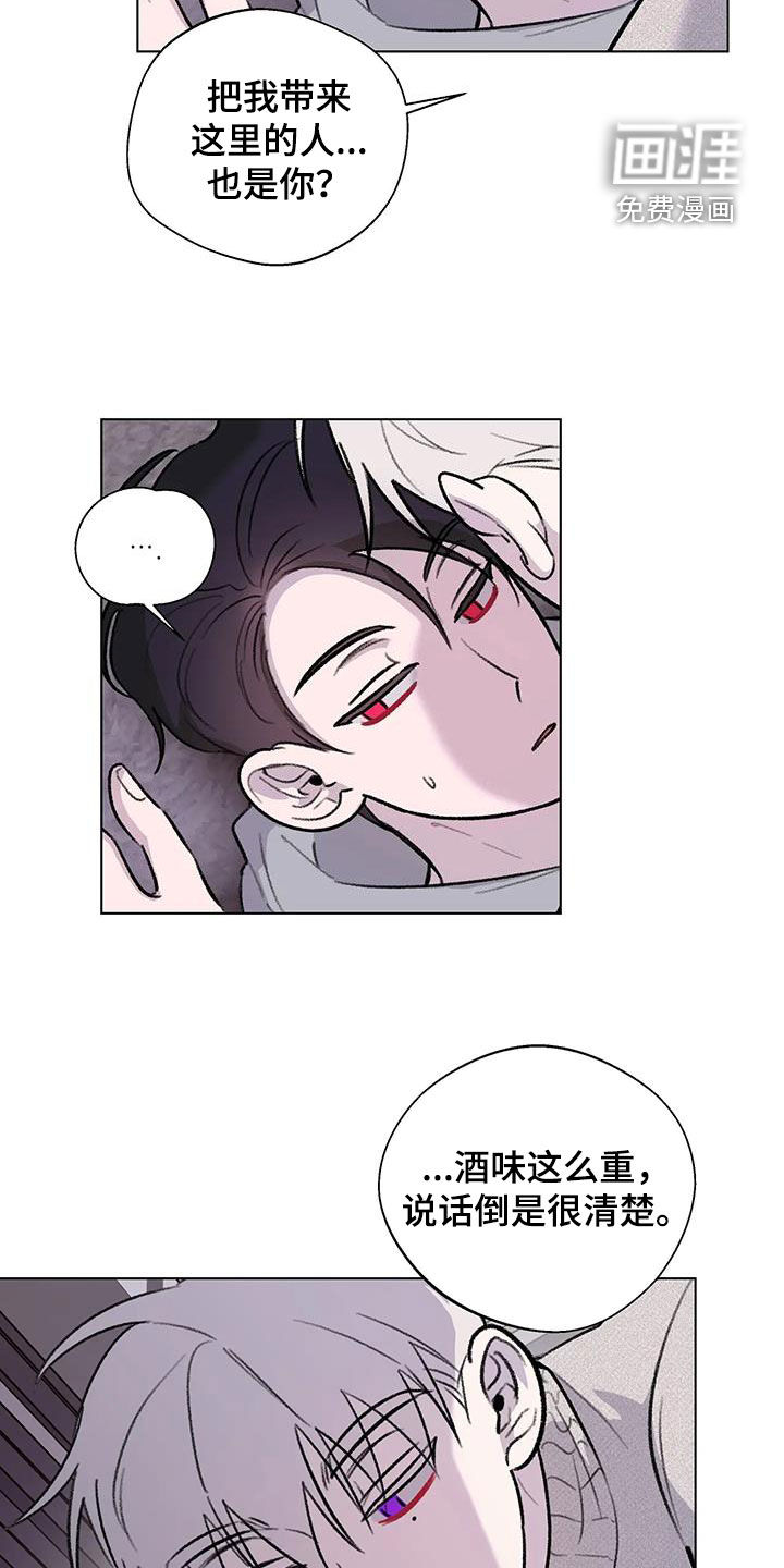 熟人惯犯第41话图