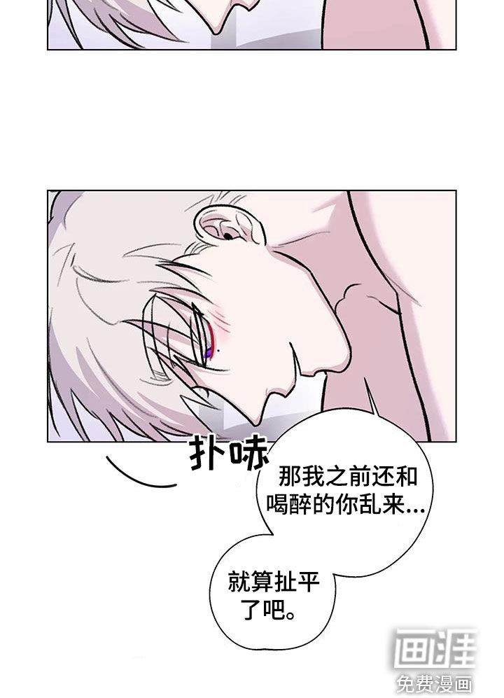 熟人惯犯第41话图