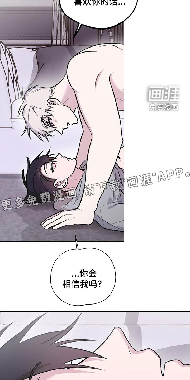 熟人惯犯第42话图