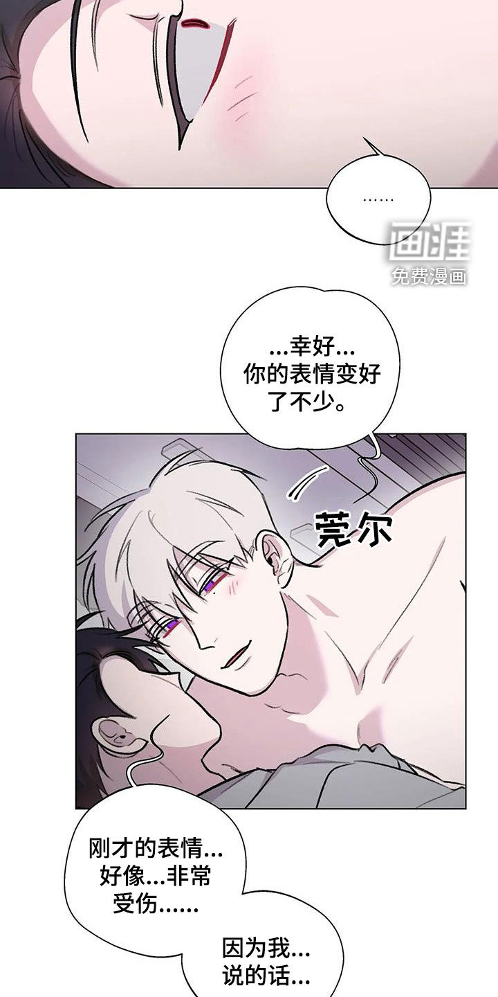 熟人惯犯第42话图