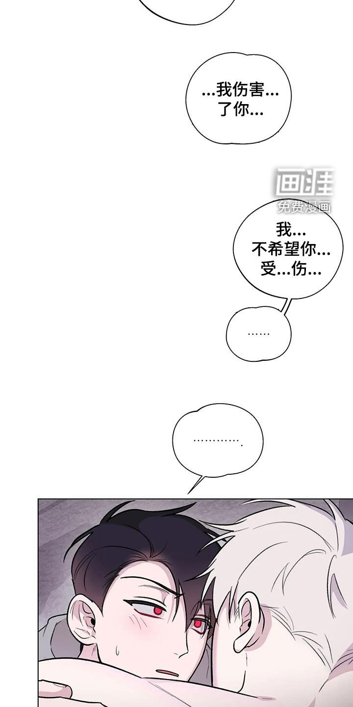 熟人惯犯第42话图