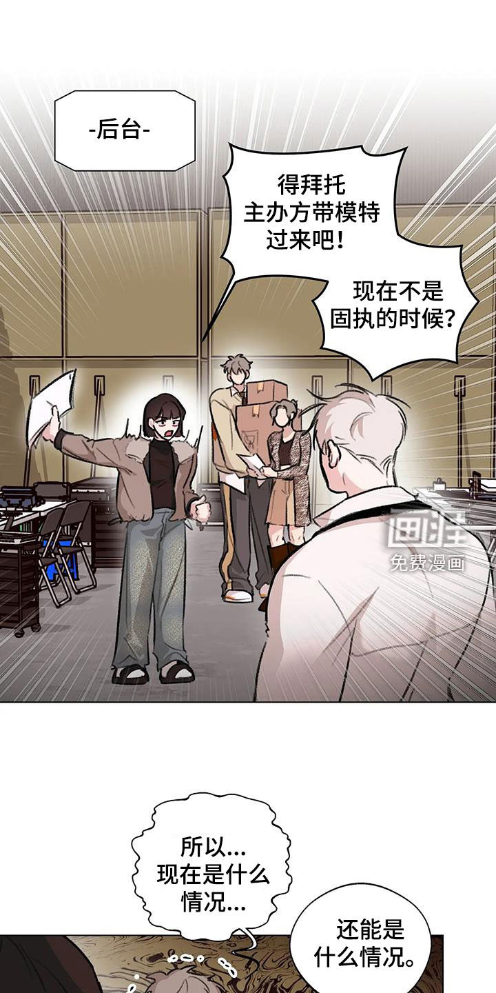 熟人惯犯第44话图