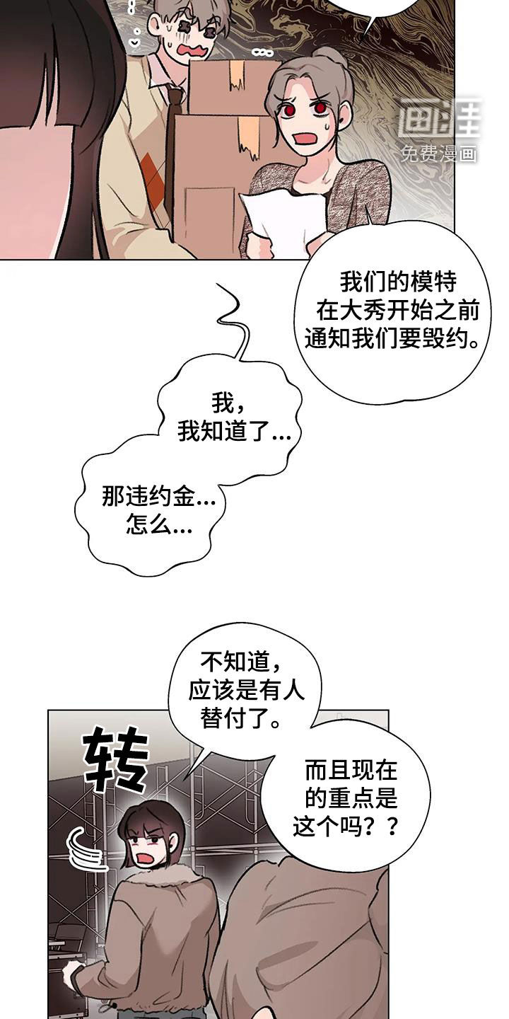 熟人惯犯第44话图