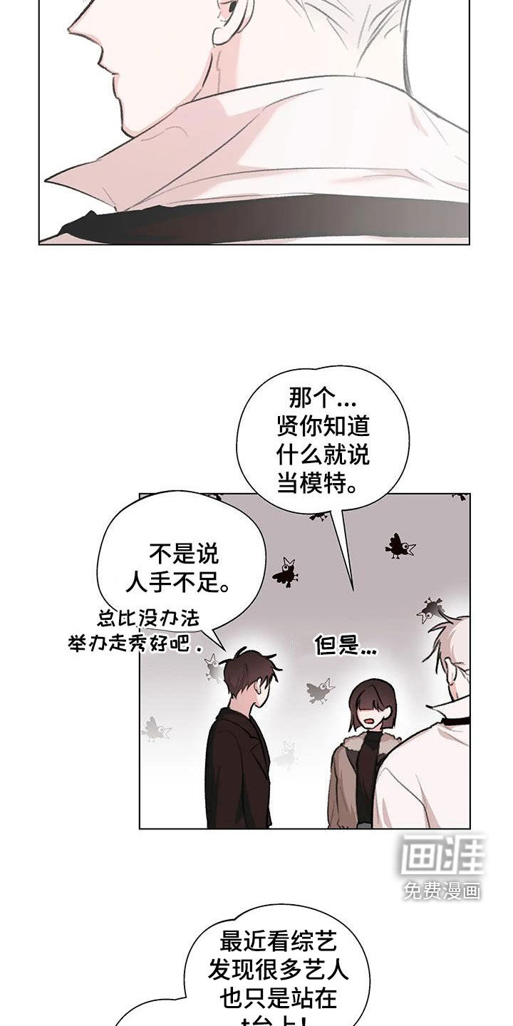 熟人惯犯第45话图