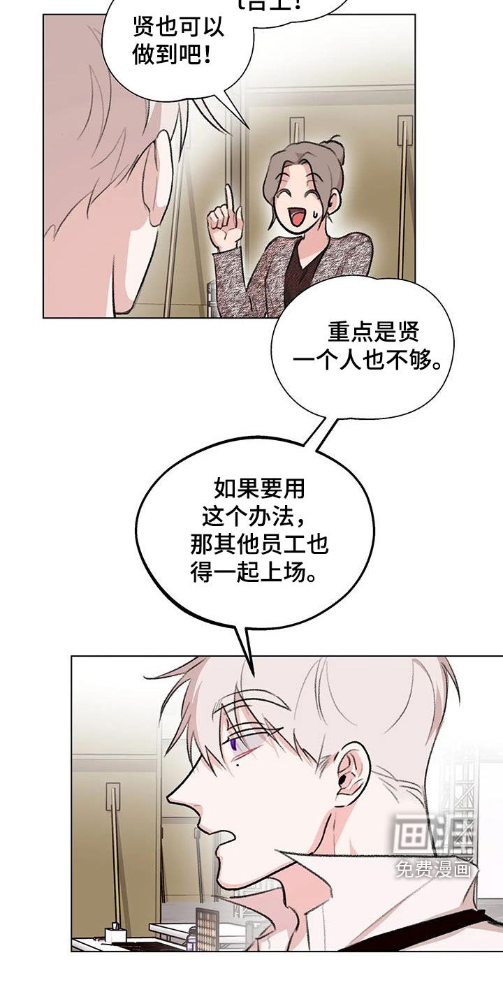 熟人惯犯第45话图