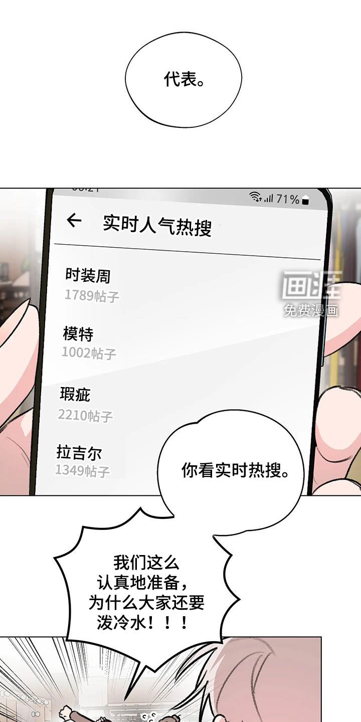 熟人惯犯第47话图