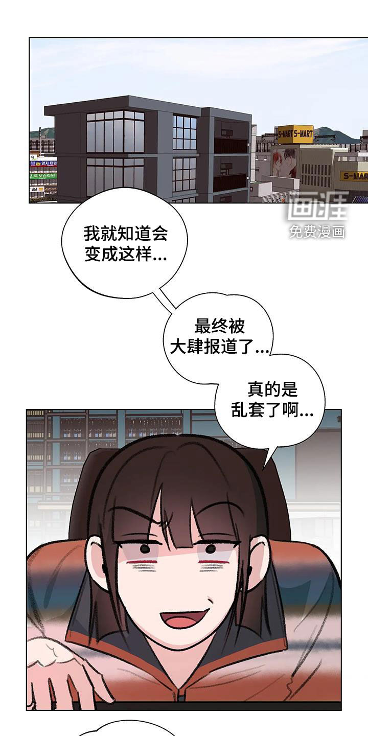 熟人惯犯第49话图