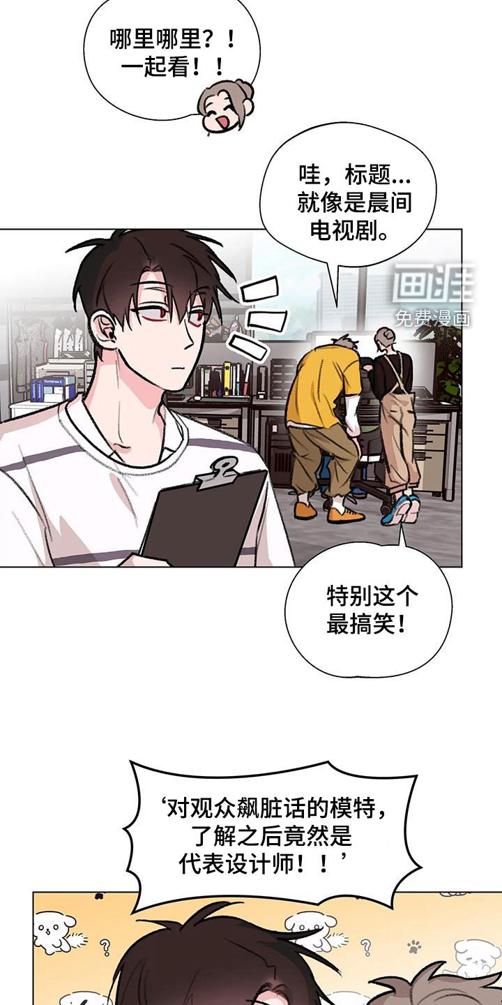 熟人惯犯第49话图
