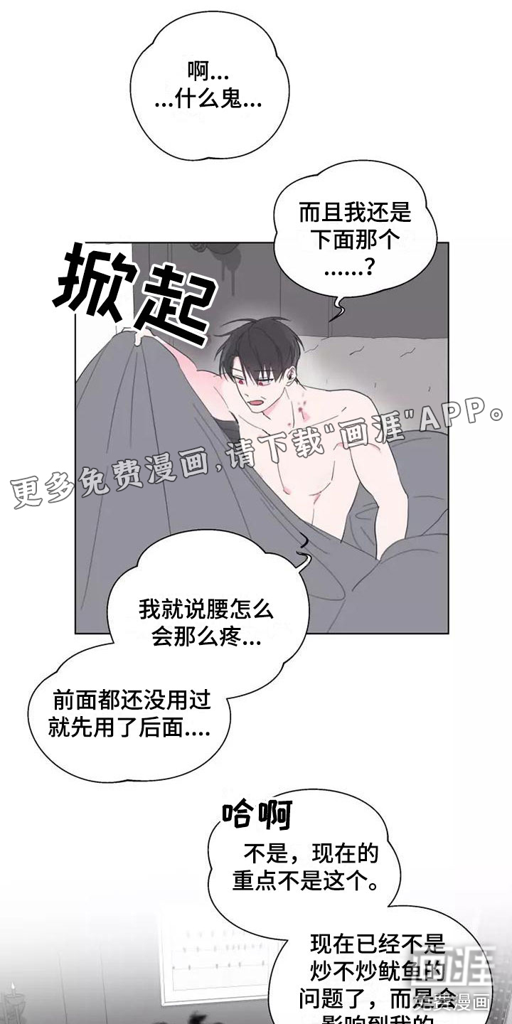 熟人惯犯第5话图