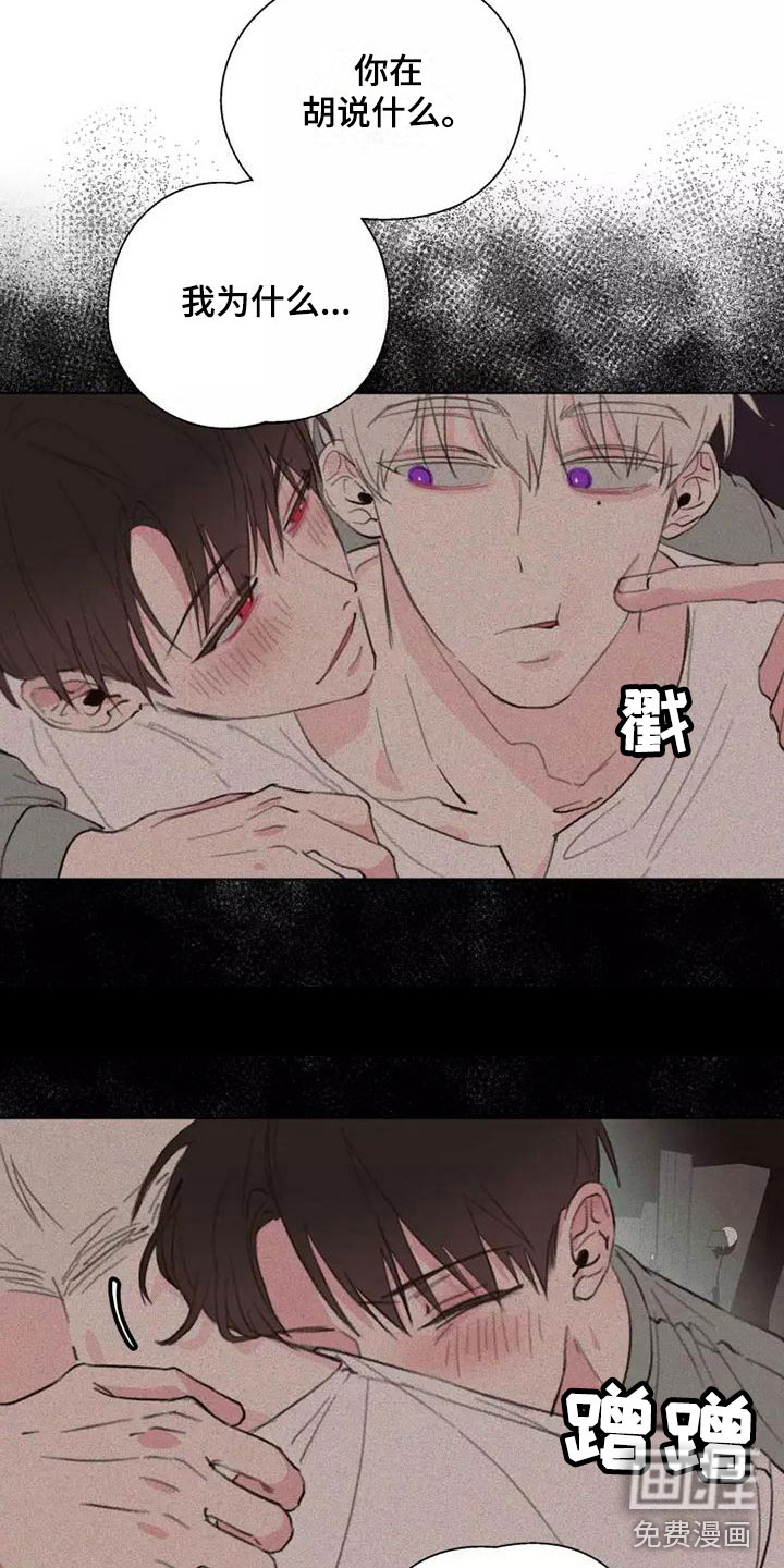 熟人惯犯第5话图