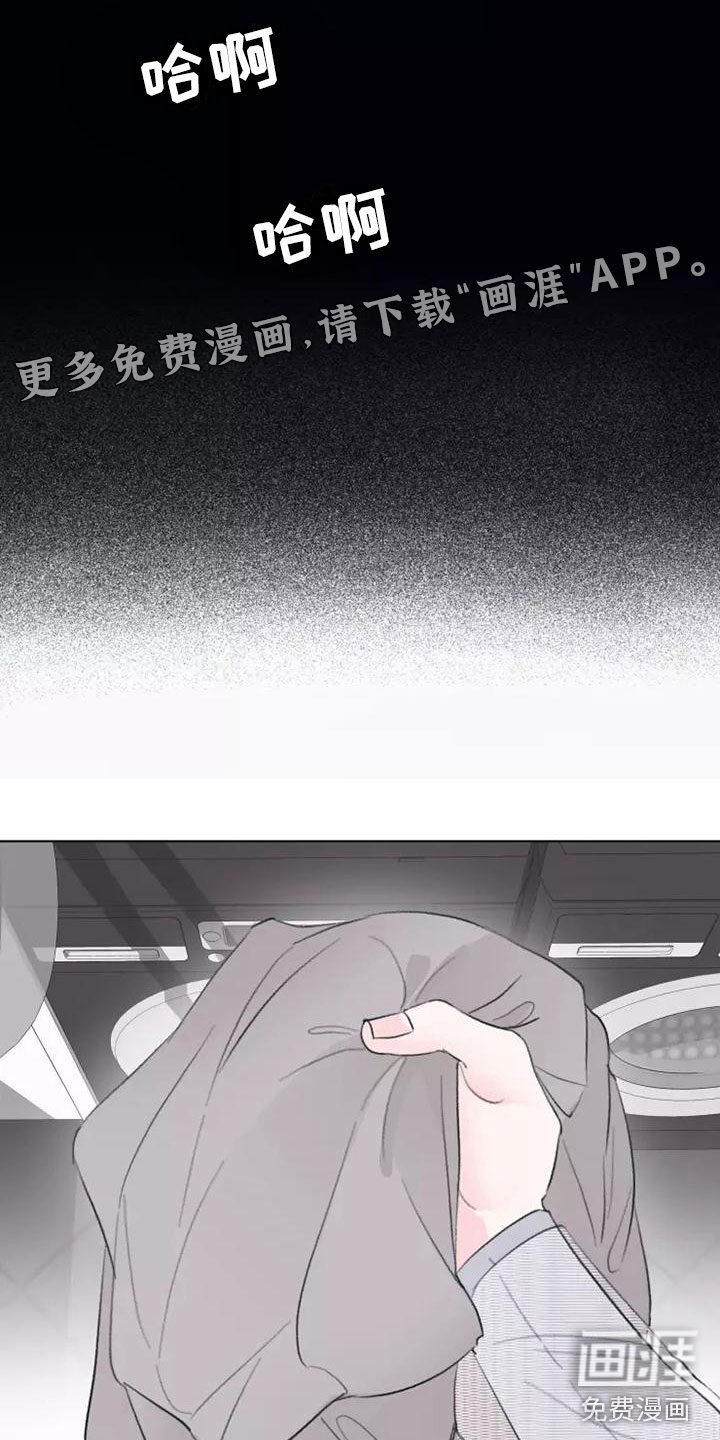 熟人惯犯第6话图