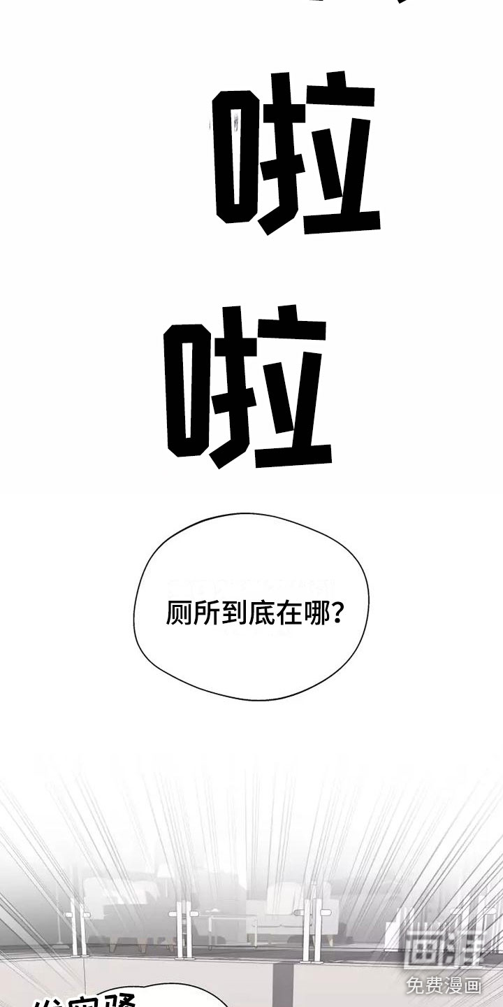 熟人惯犯第6话图